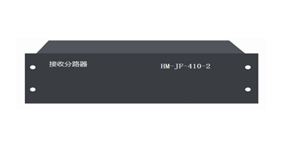汉的HM-JF-410-2接收分路器