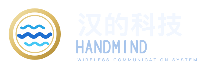 汉的科技 HandMind